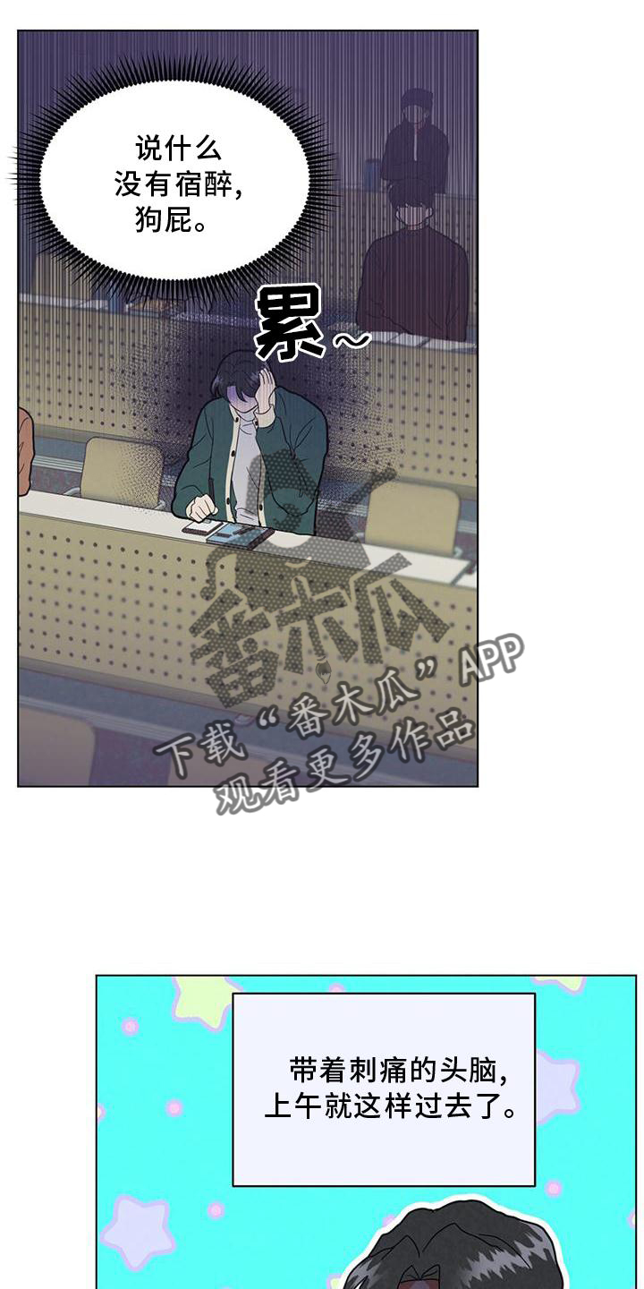 发小室友漫画,第38话2图