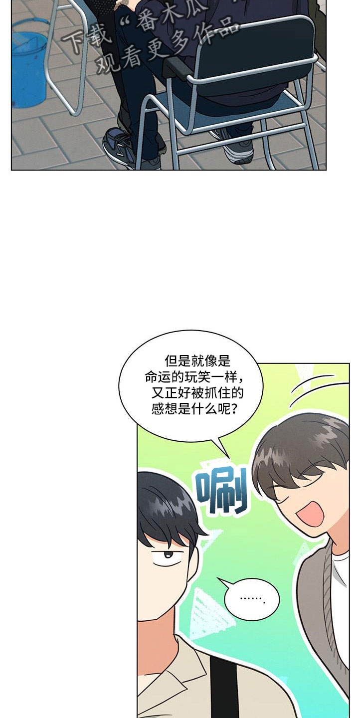 发小喊了四年终于离职了漫画,第57话1图