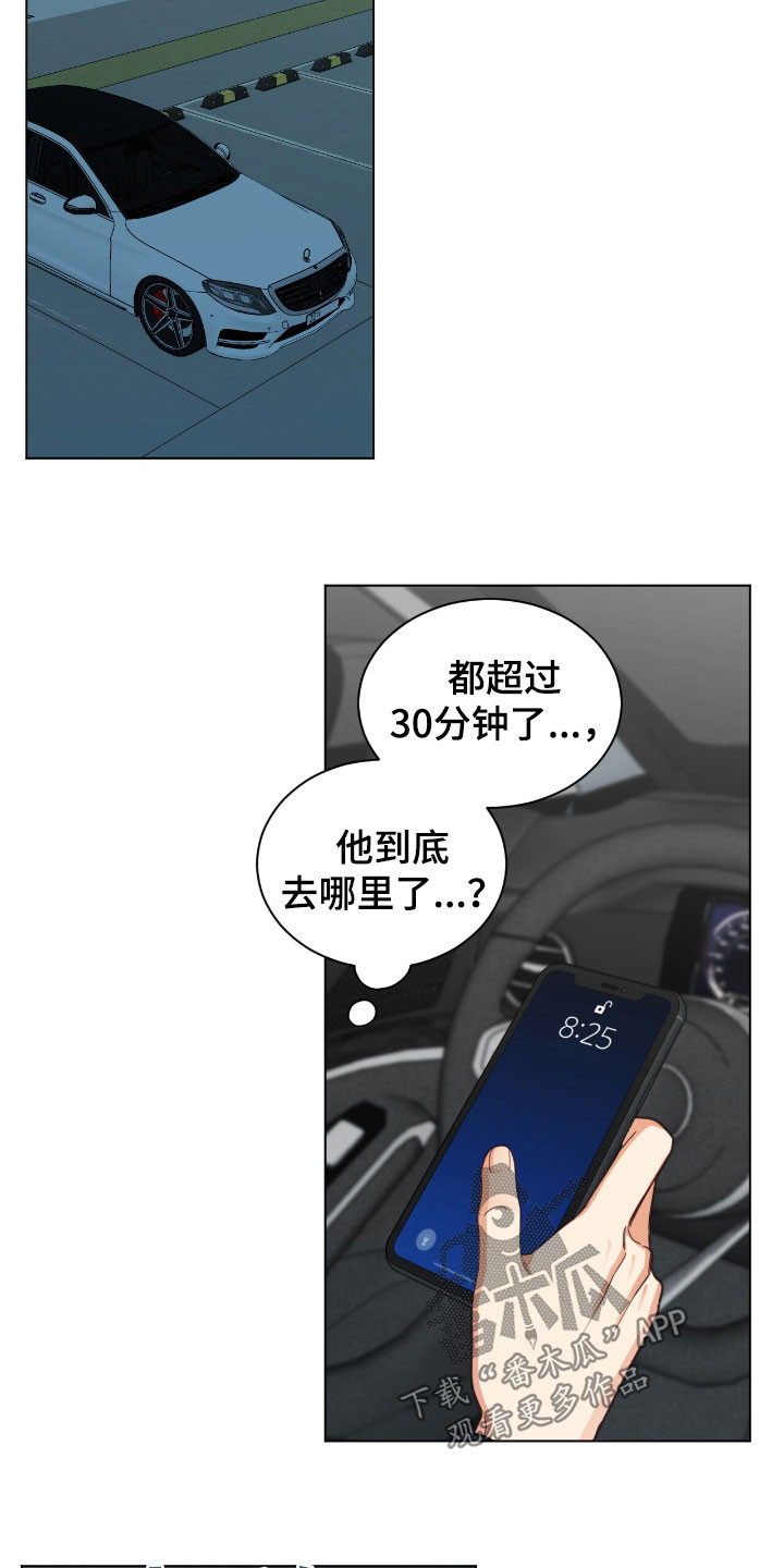 发小室友漫画,第149话1图