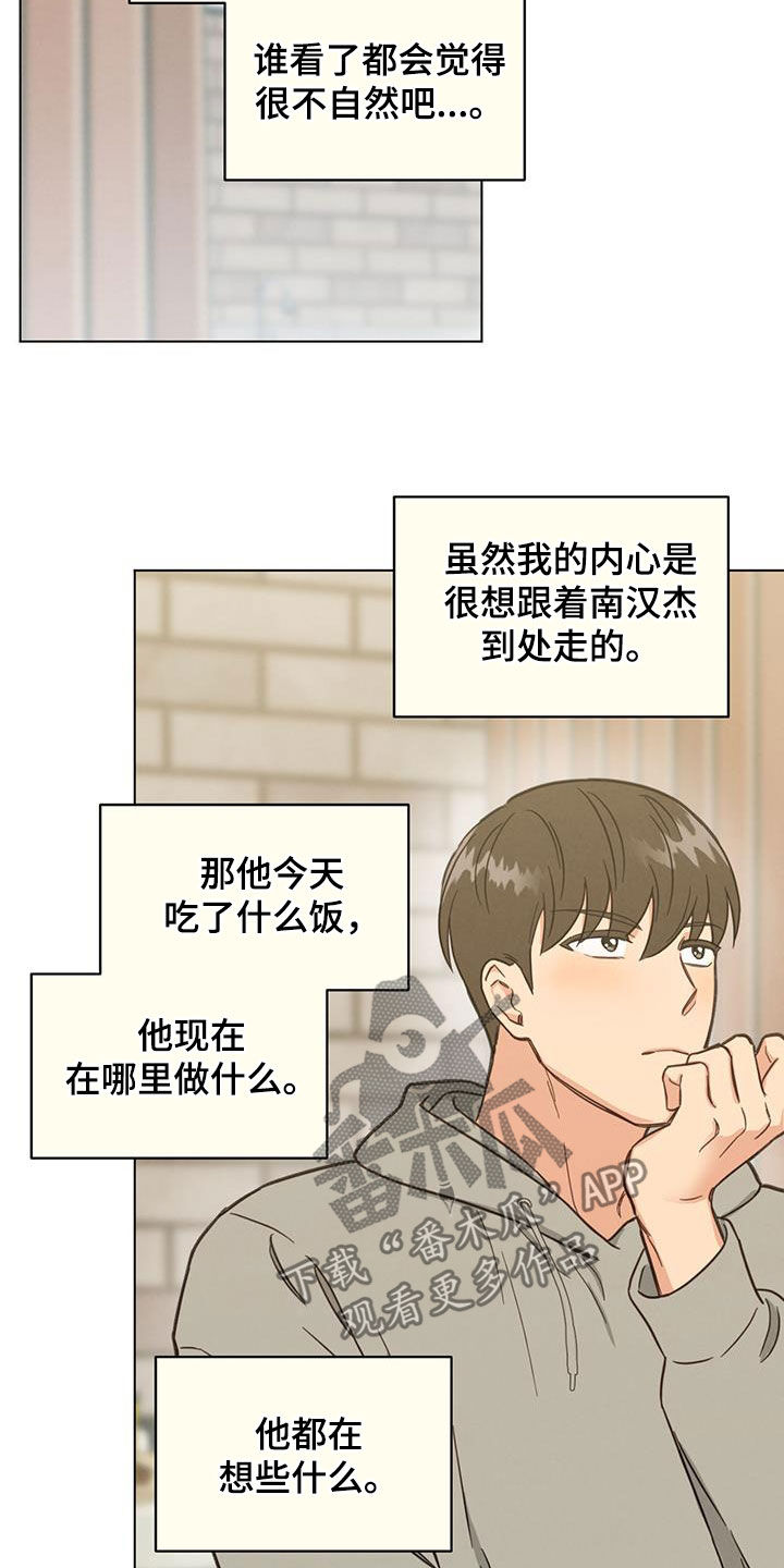 发小聚会的感言漫画,第118话2图