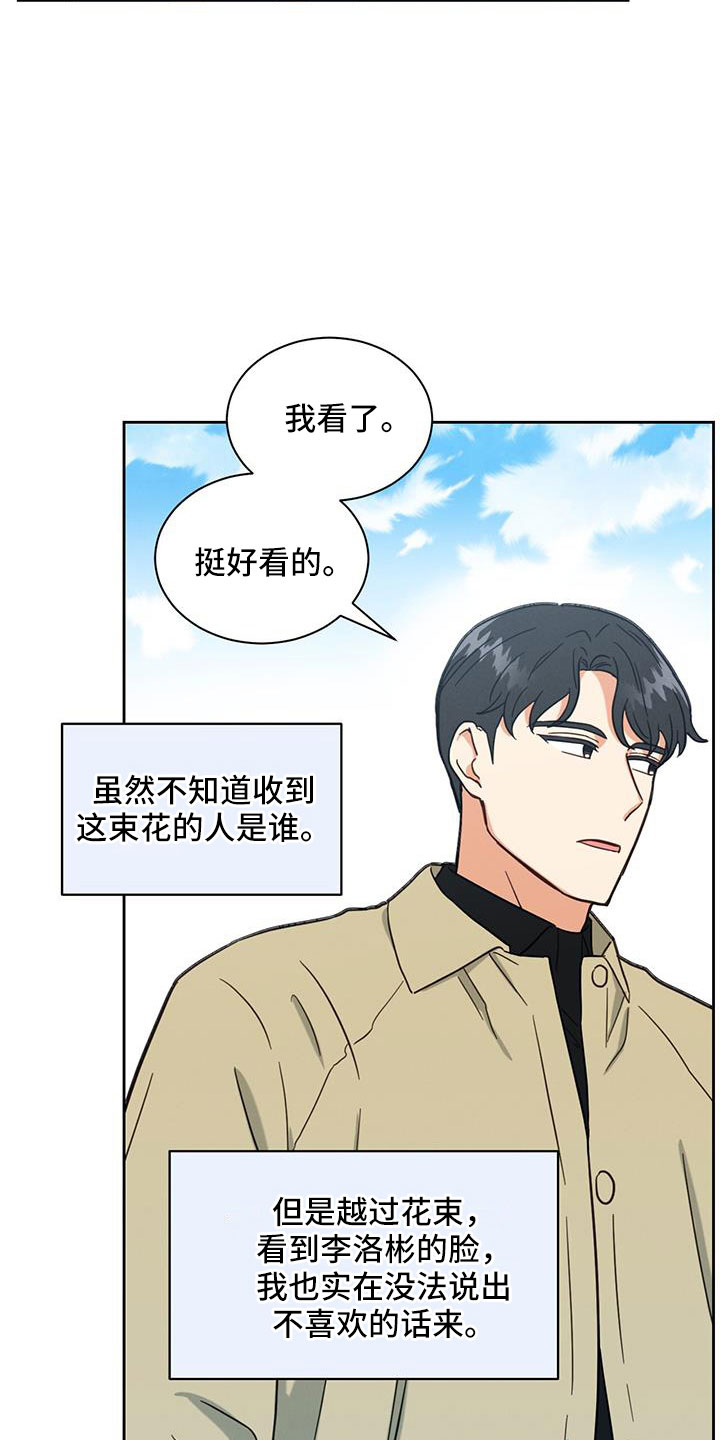 发小聚会的感言漫画,第54话2图