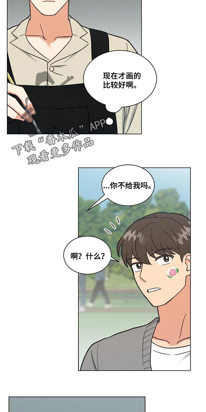 发小室友 恋爱 校园 李洛彬漫画,第59话1图