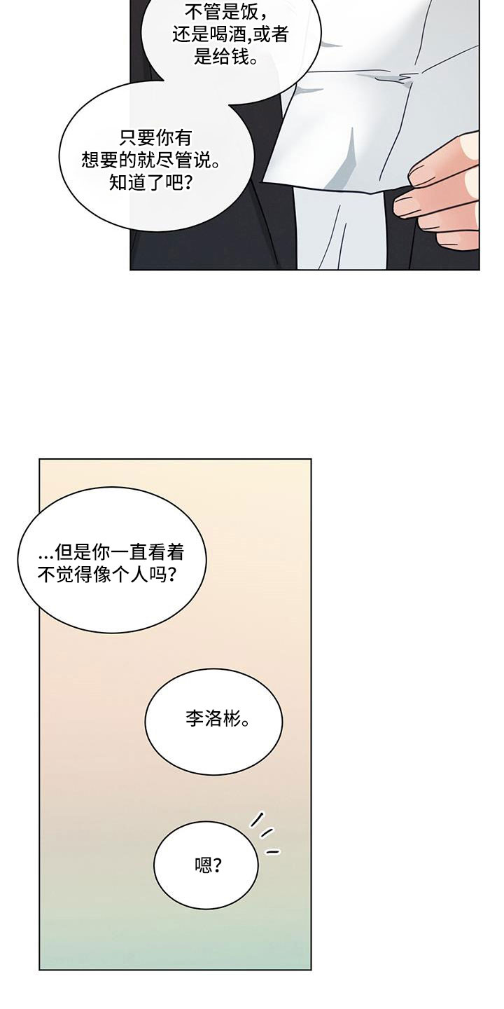 发小时候的照片配什么文案漫画,第69话2图