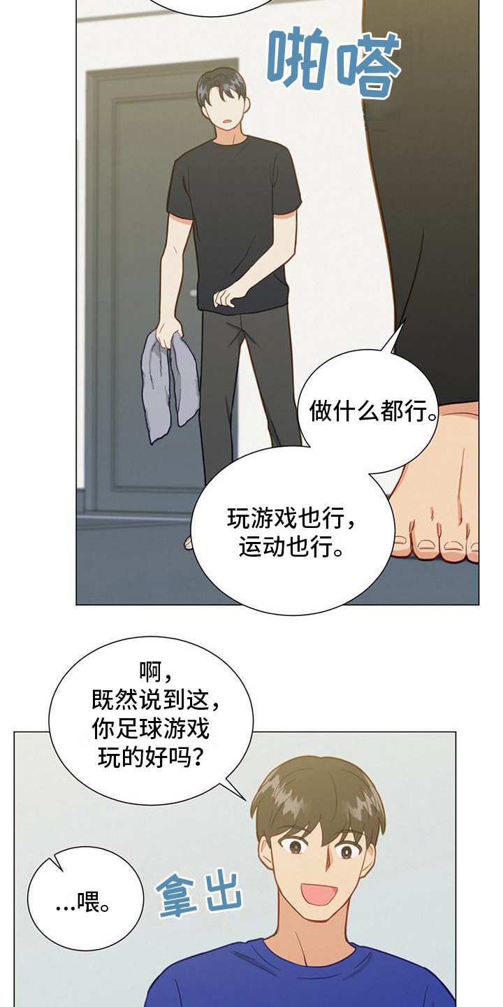 适合室友发朋友圈的句子漫画,第15话1图