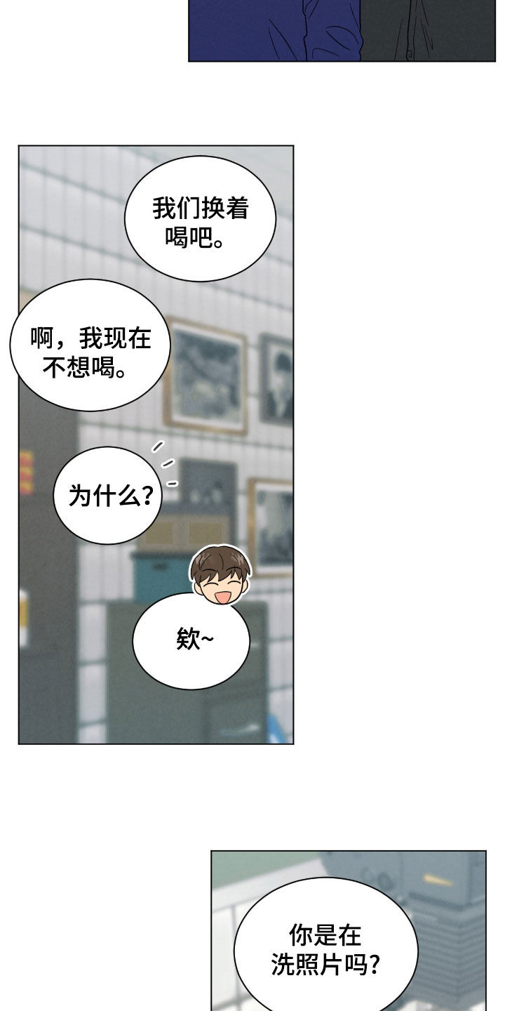 发小与室友漫画,第144话2图