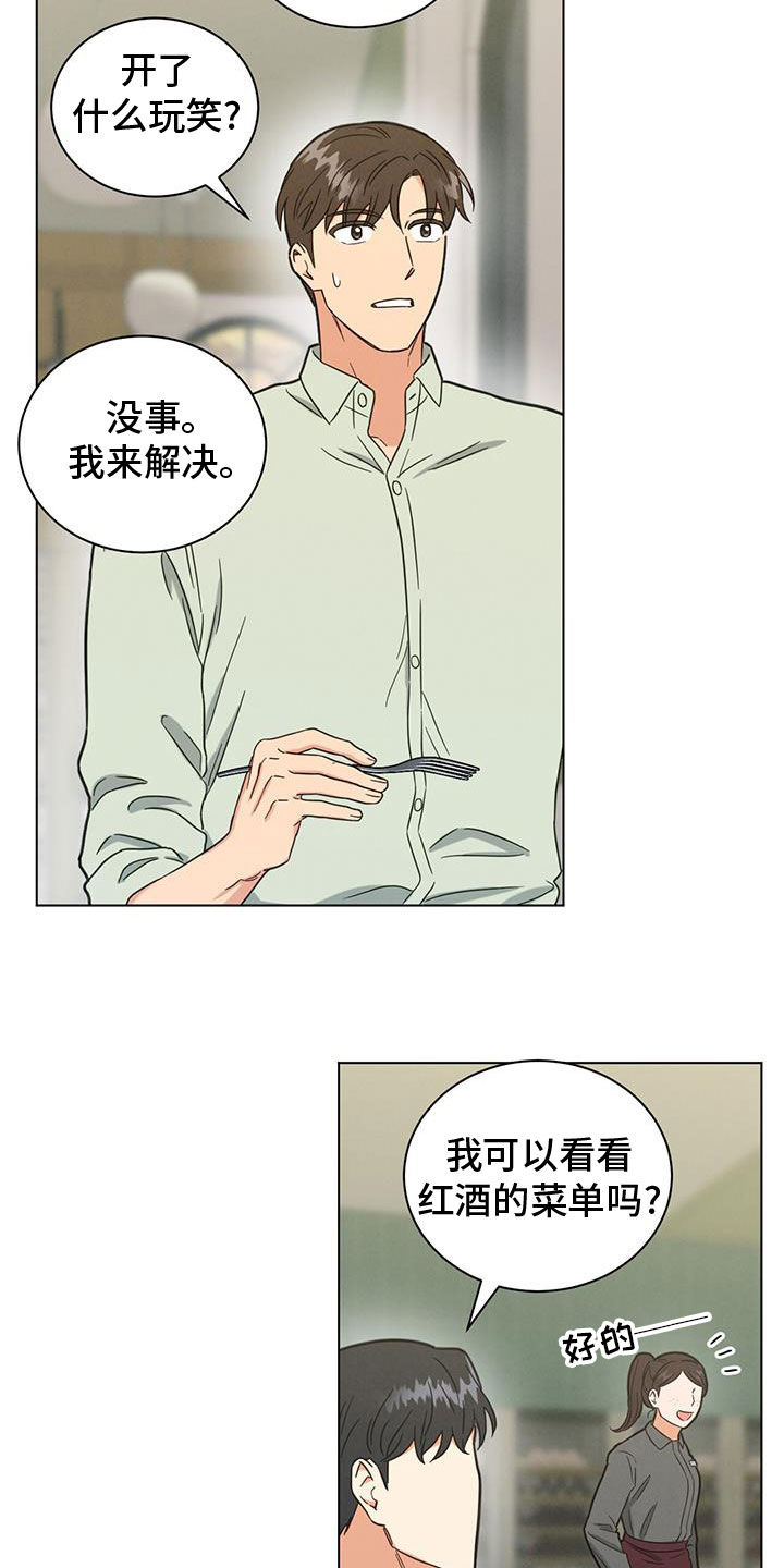 发小视频如何挣钱漫画,第108话1图