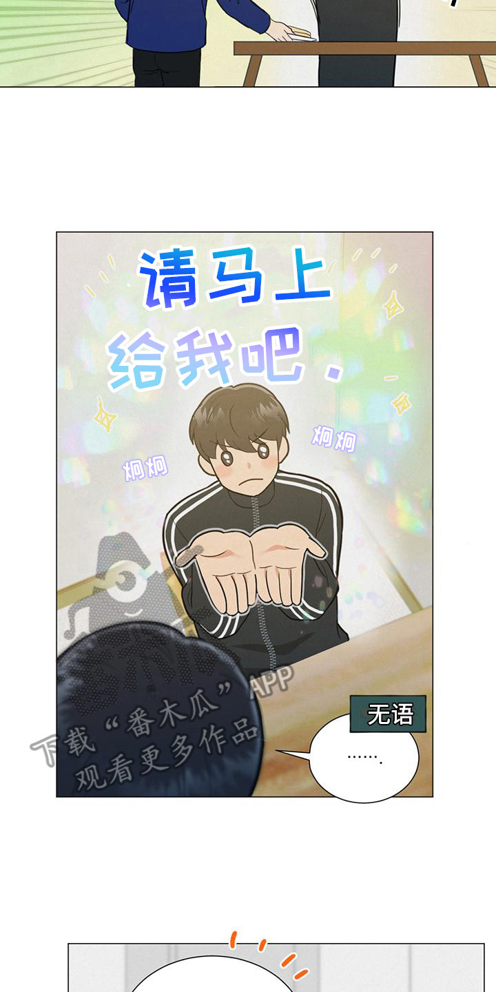 发小室友漫画,第4话2图