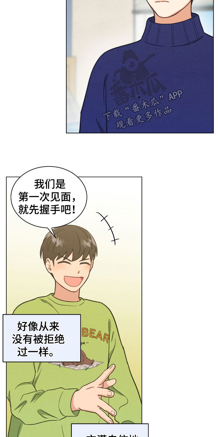 和室友发朋友圈的文案漫画,第140话2图