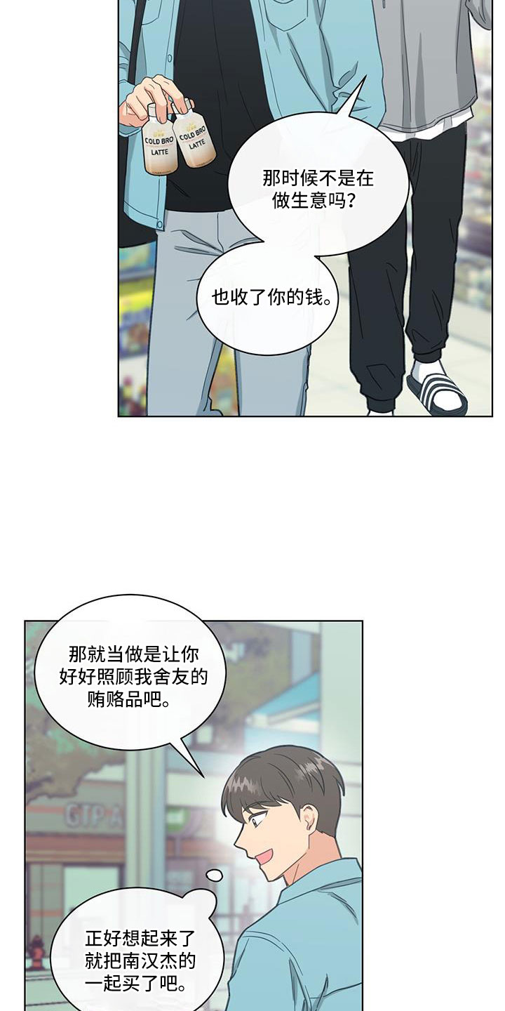 发小小品完整版漫画,第70话1图