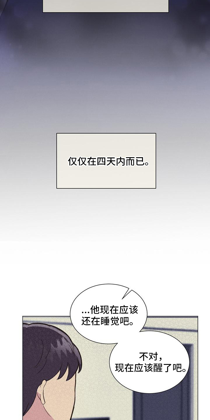 发小儿万岁电影漫画,第3话2图