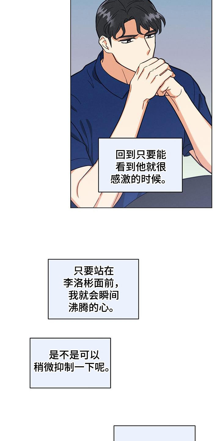 发小视频如何挣钱漫画,第82章：花样真多2图