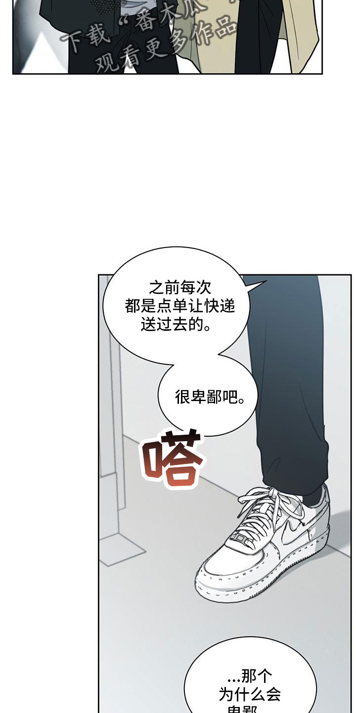 发小室友追求计划漫画,第54话2图