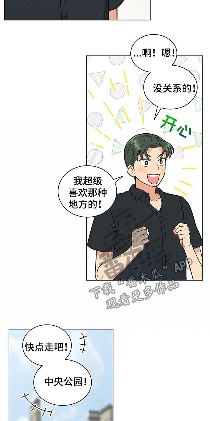 发小图片漫画,第86话2图