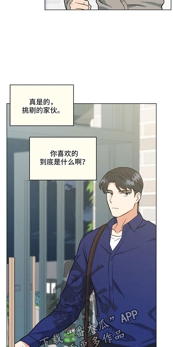 发小室友漫画,第42话1图