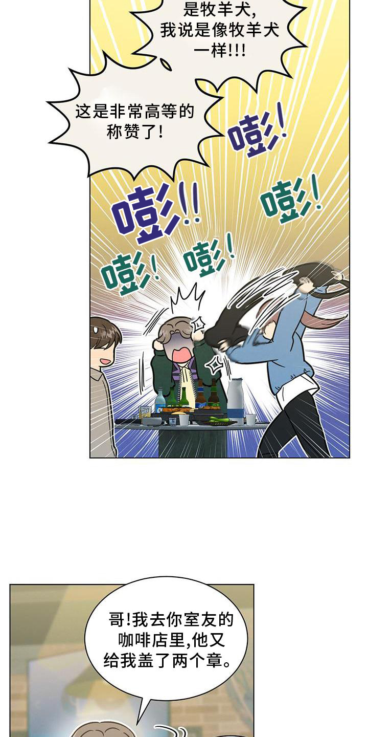 发小室友漫画,第40话1图