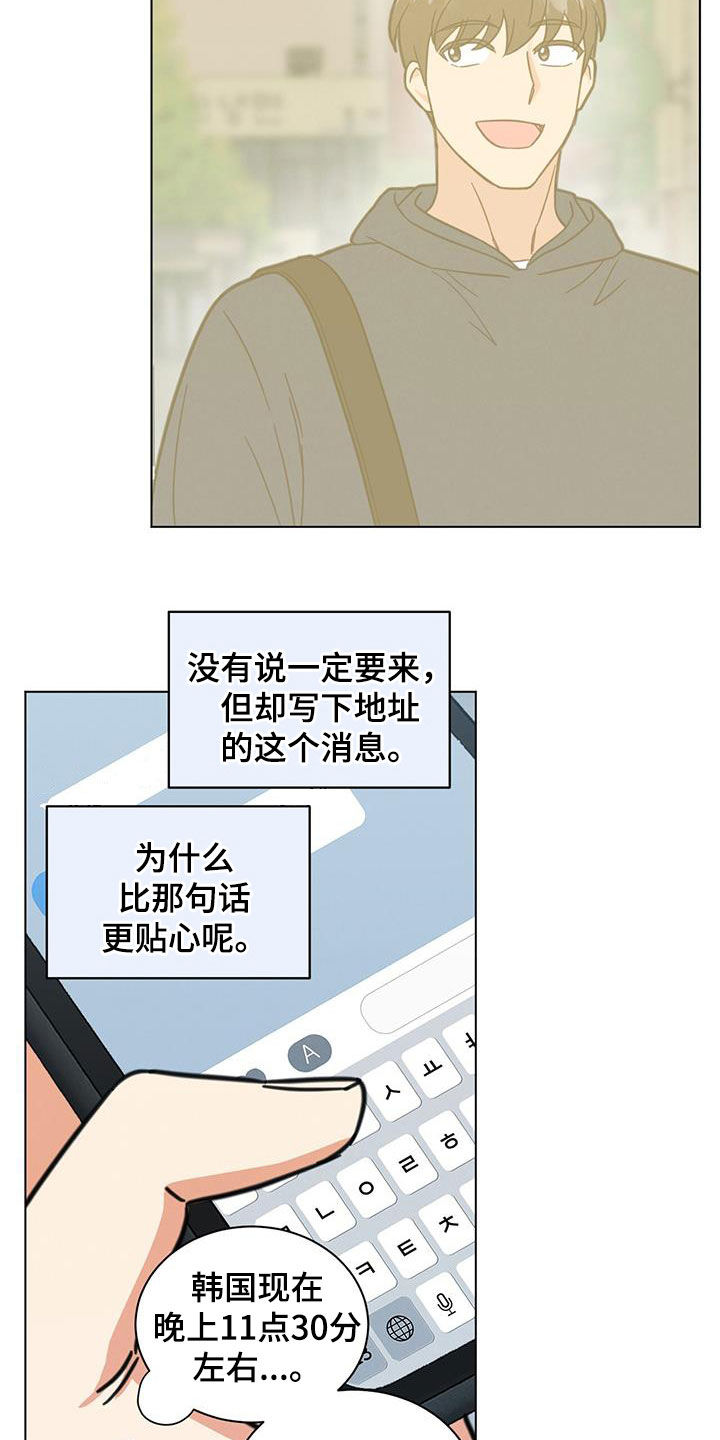 发小儿万岁电影漫画,第83话2图