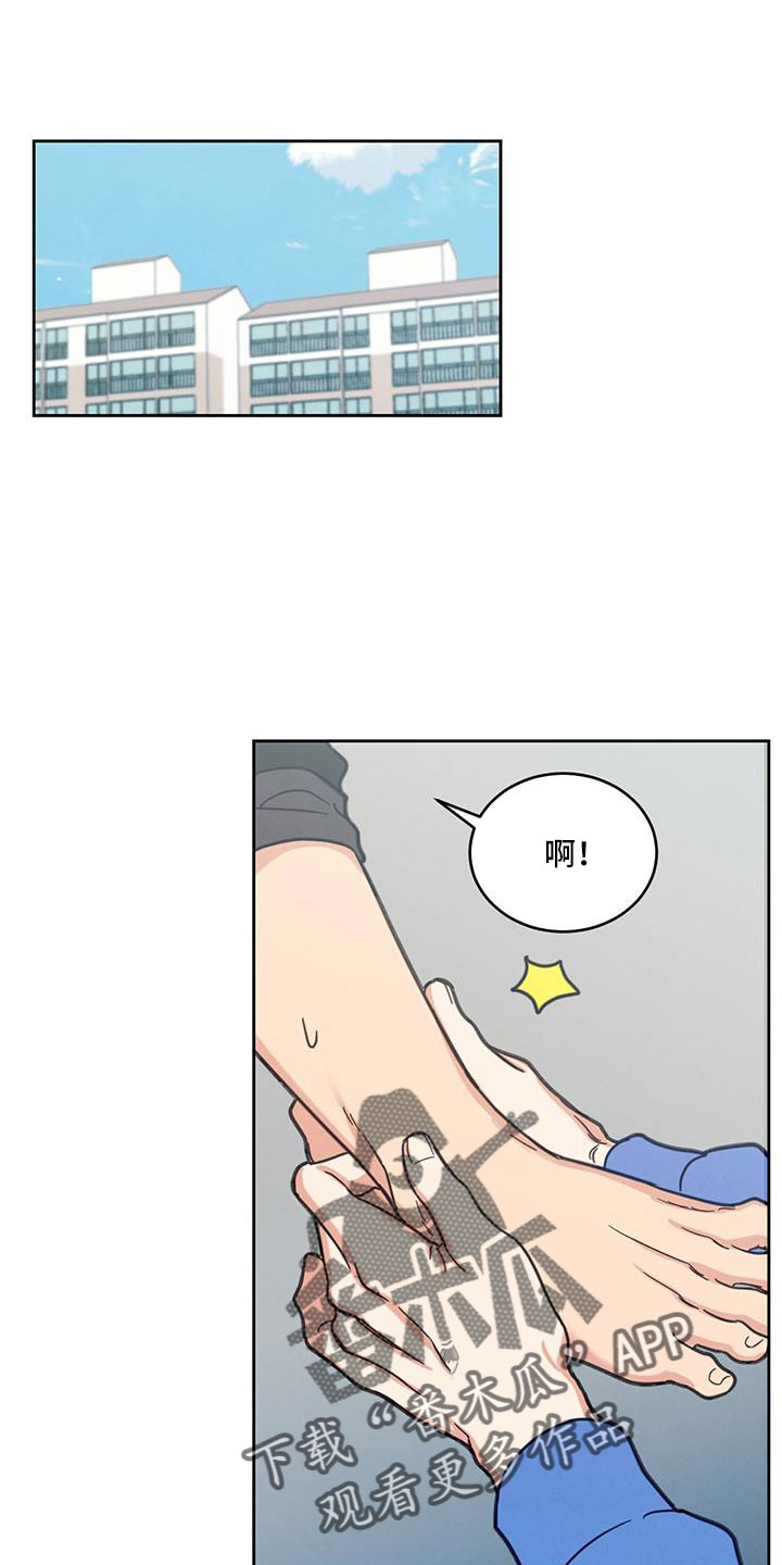 发小室友漫画,第66话2图
