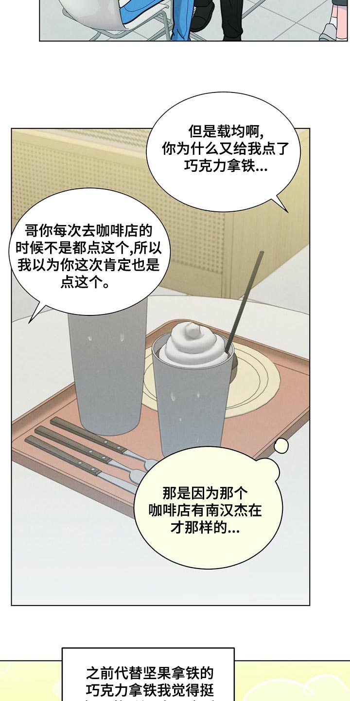 发小室友漫画,第34话2图