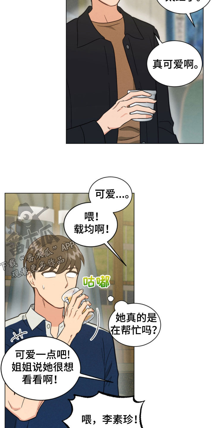 发小图片漫画,第128话1图