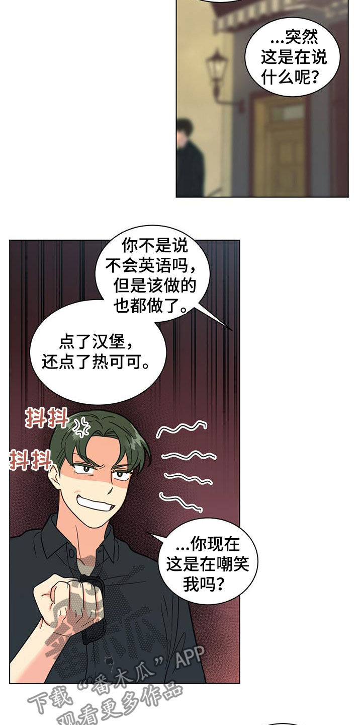 发小与室友漫画,第87话2图