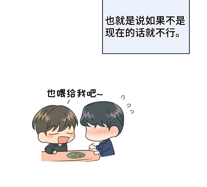 发小室友漫画,第147话1图