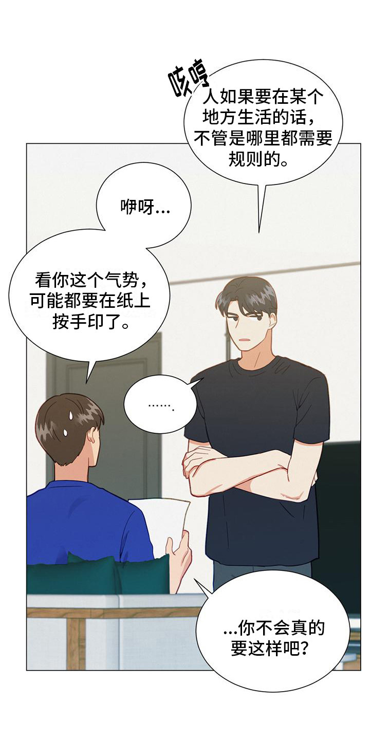 发小室友漫画,第16话1图