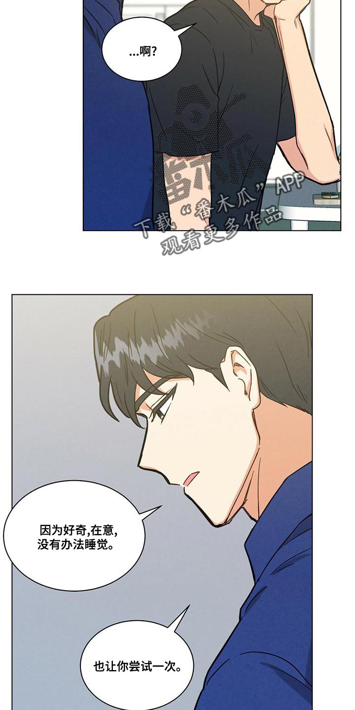 和女发小成为室友漫画,第37话1图