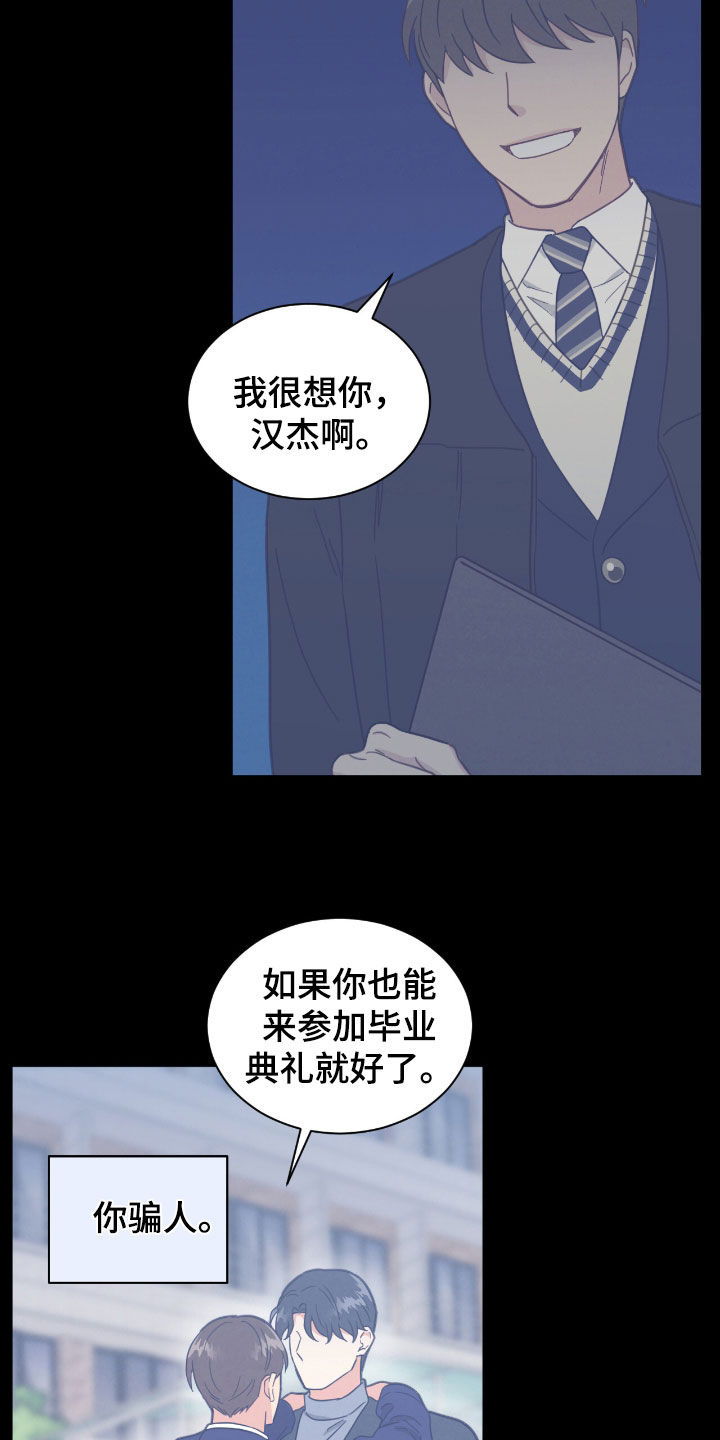 发小小品完整版漫画,第130话1图