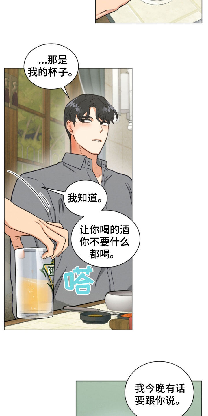 发小图片漫画,第128话1图