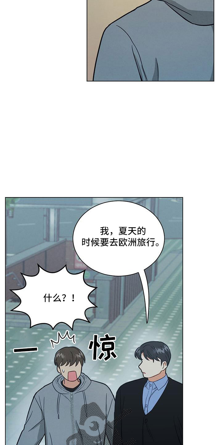 发小室友漫画,第47话1图