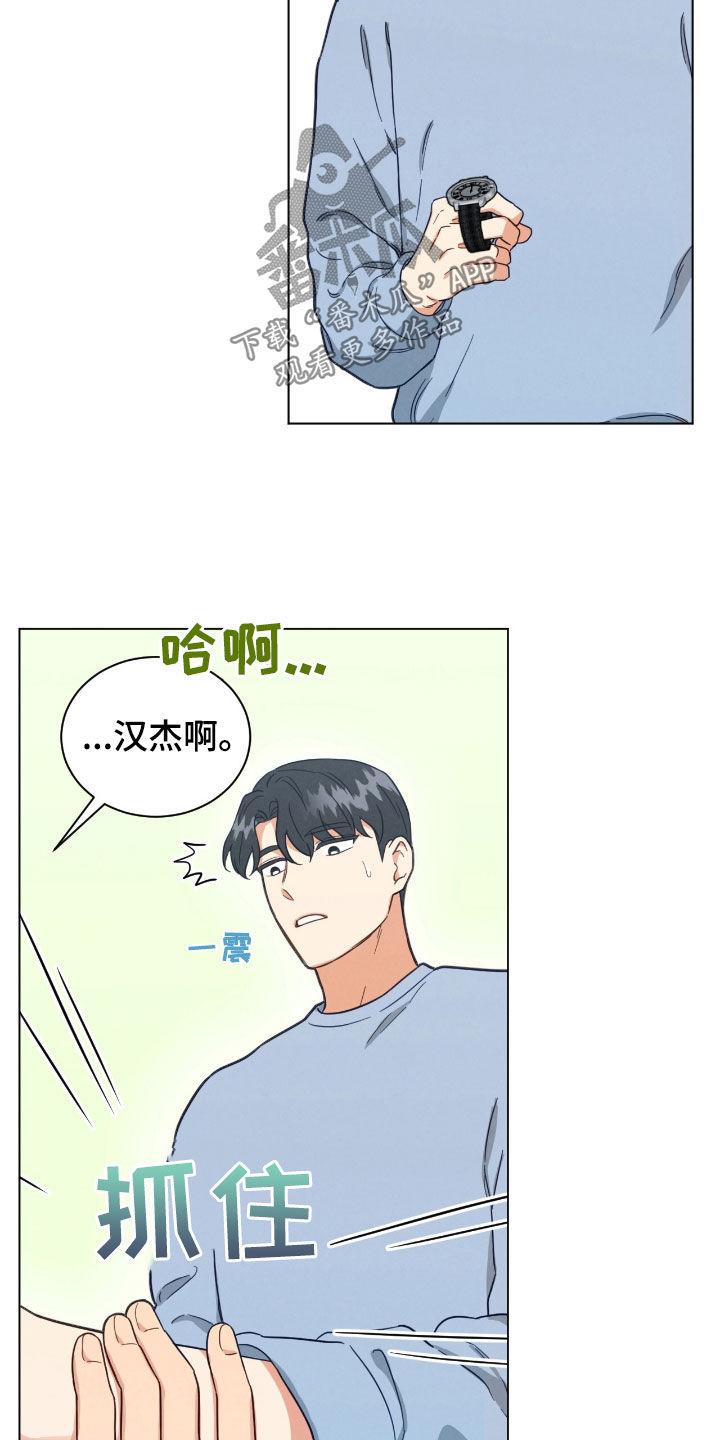 发小室友漫画,第143话2图