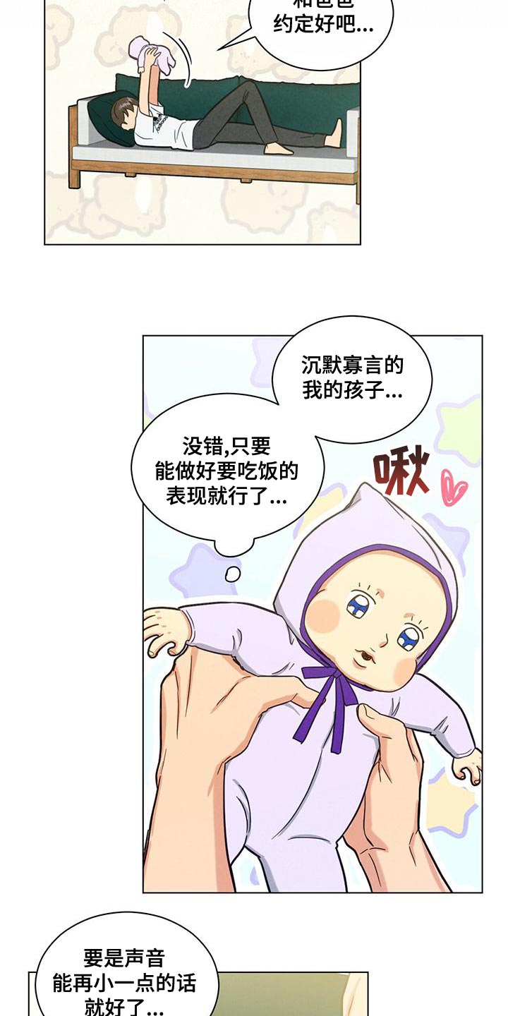 发小室友想渣我知乎后续漫画,第33话1图