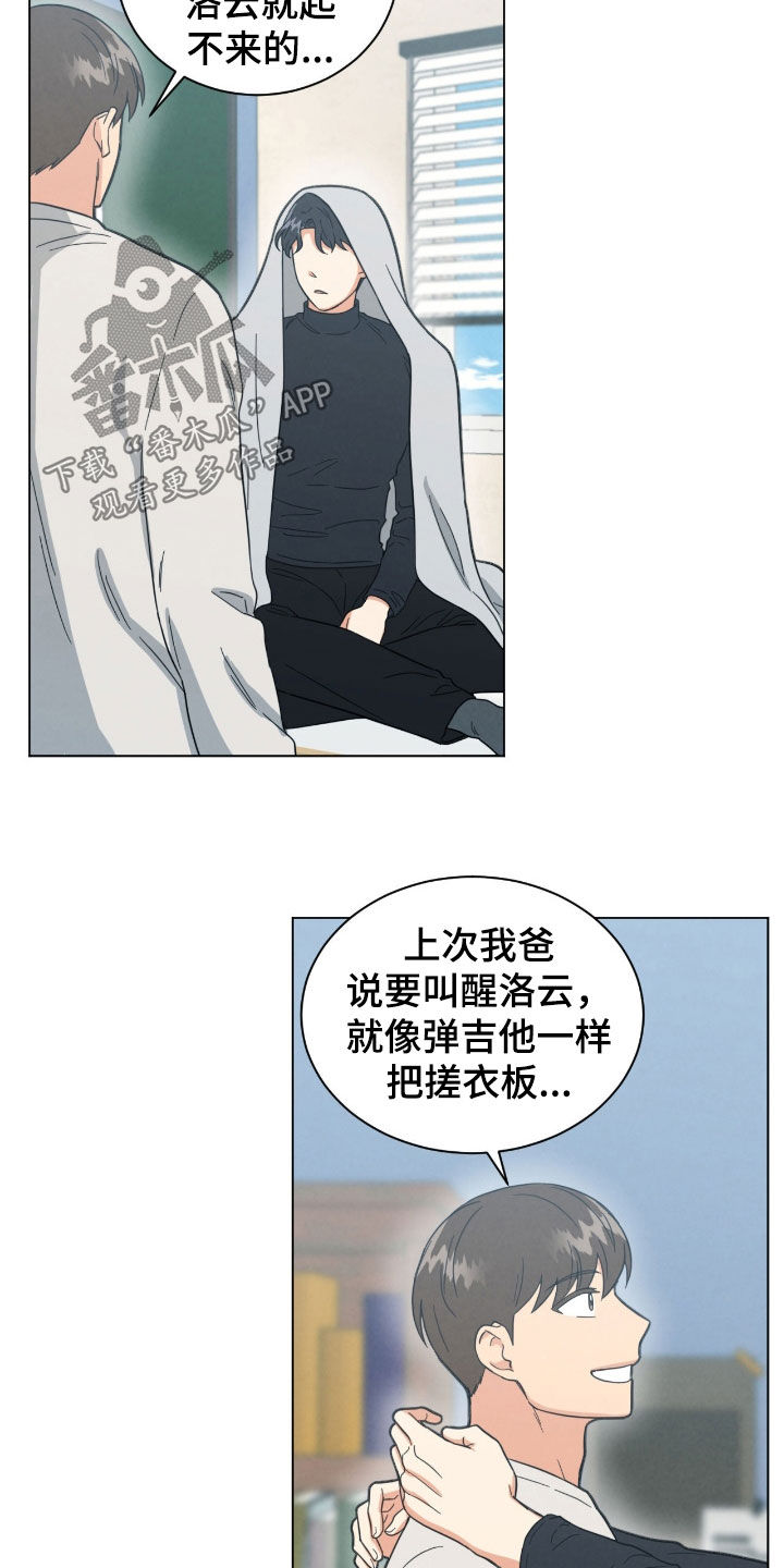 发小室友漫画,第141话2图