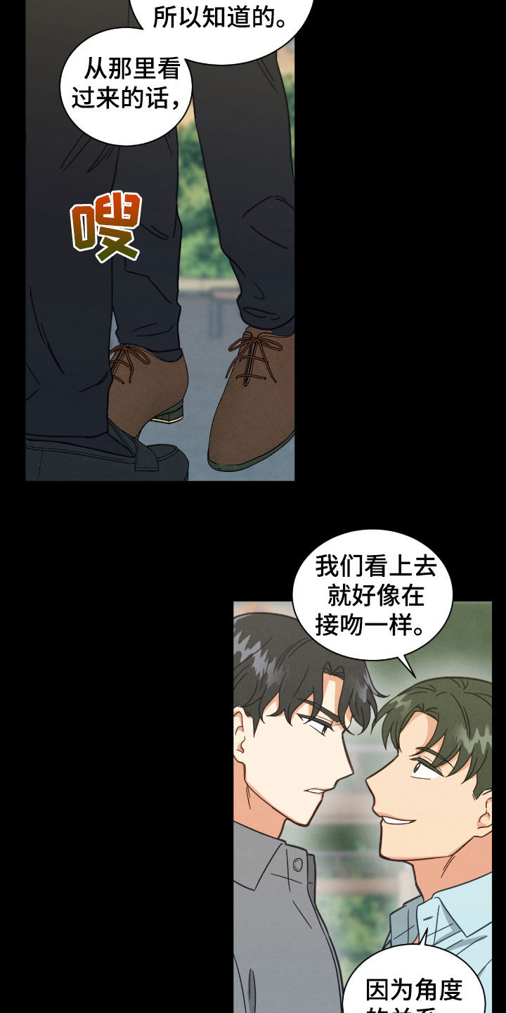 发小室友漫画,第131话2图