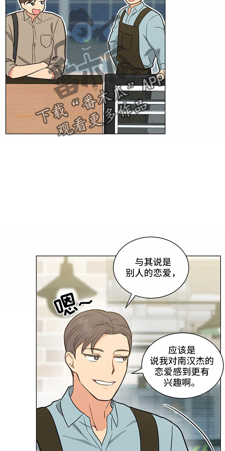 发小聚会的感言漫画,第42话1图