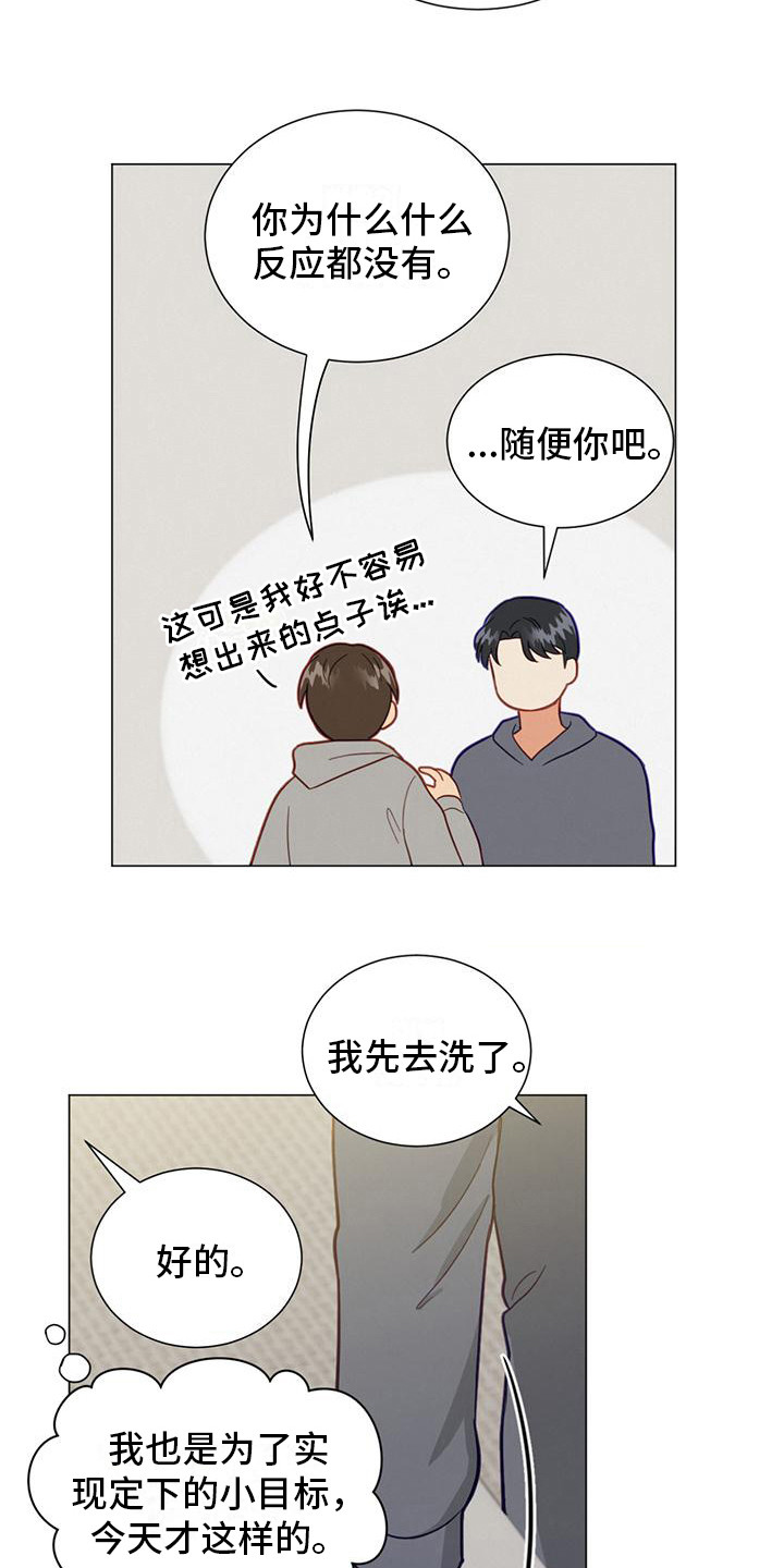 发小孩照片朋友圈说说漫画,第18话1图