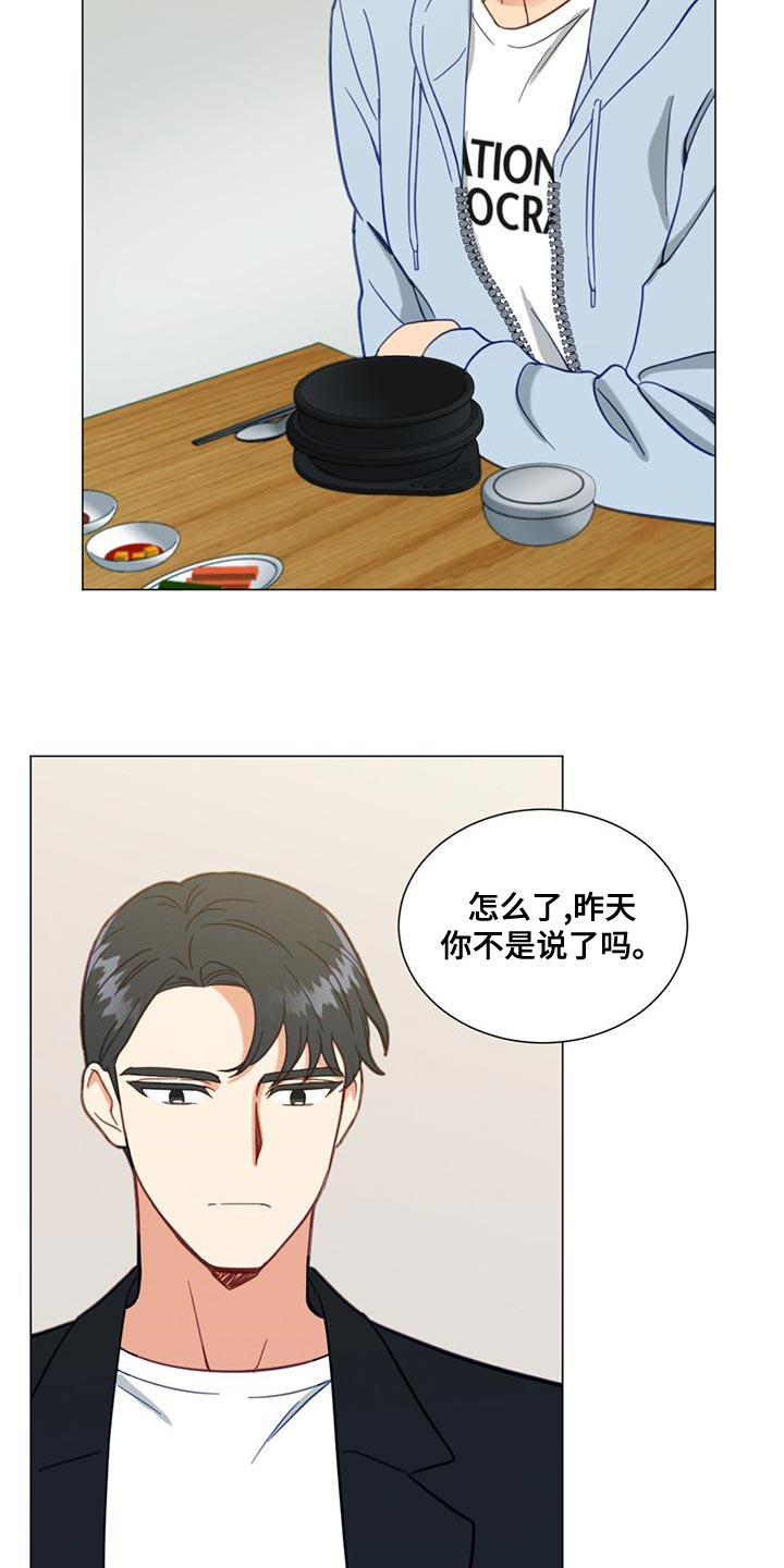 发小视频如何挣钱漫画,第27话1图