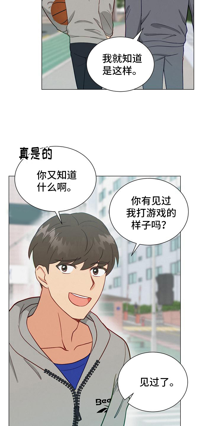 发财树怎么养漫画,第17话1图