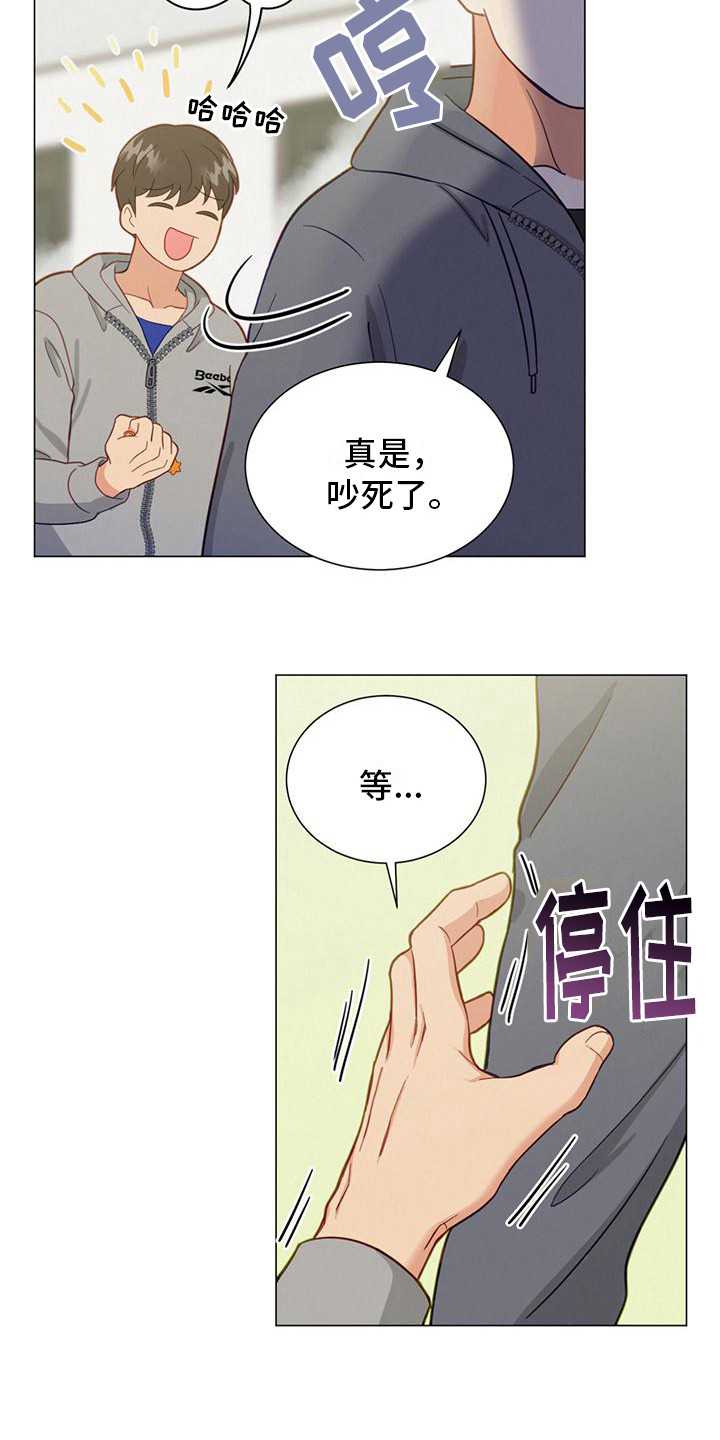 发小室友漫画,第18话1图