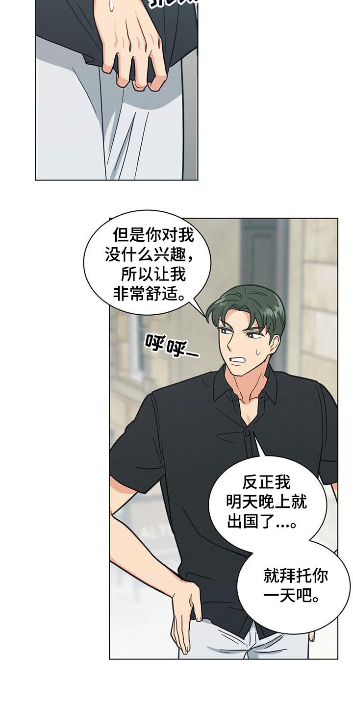 发财树怎么养漫画,第86章：照片不见了1图