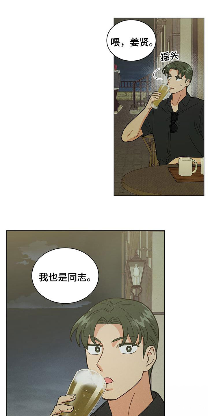 发小视频有收益吗漫画,第87话1图