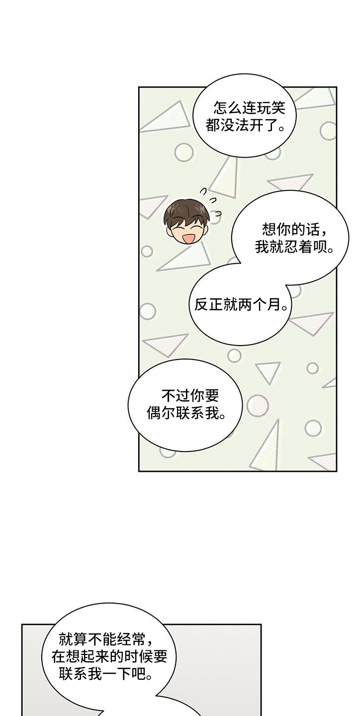 发小视频有收益吗漫画,第67话2图