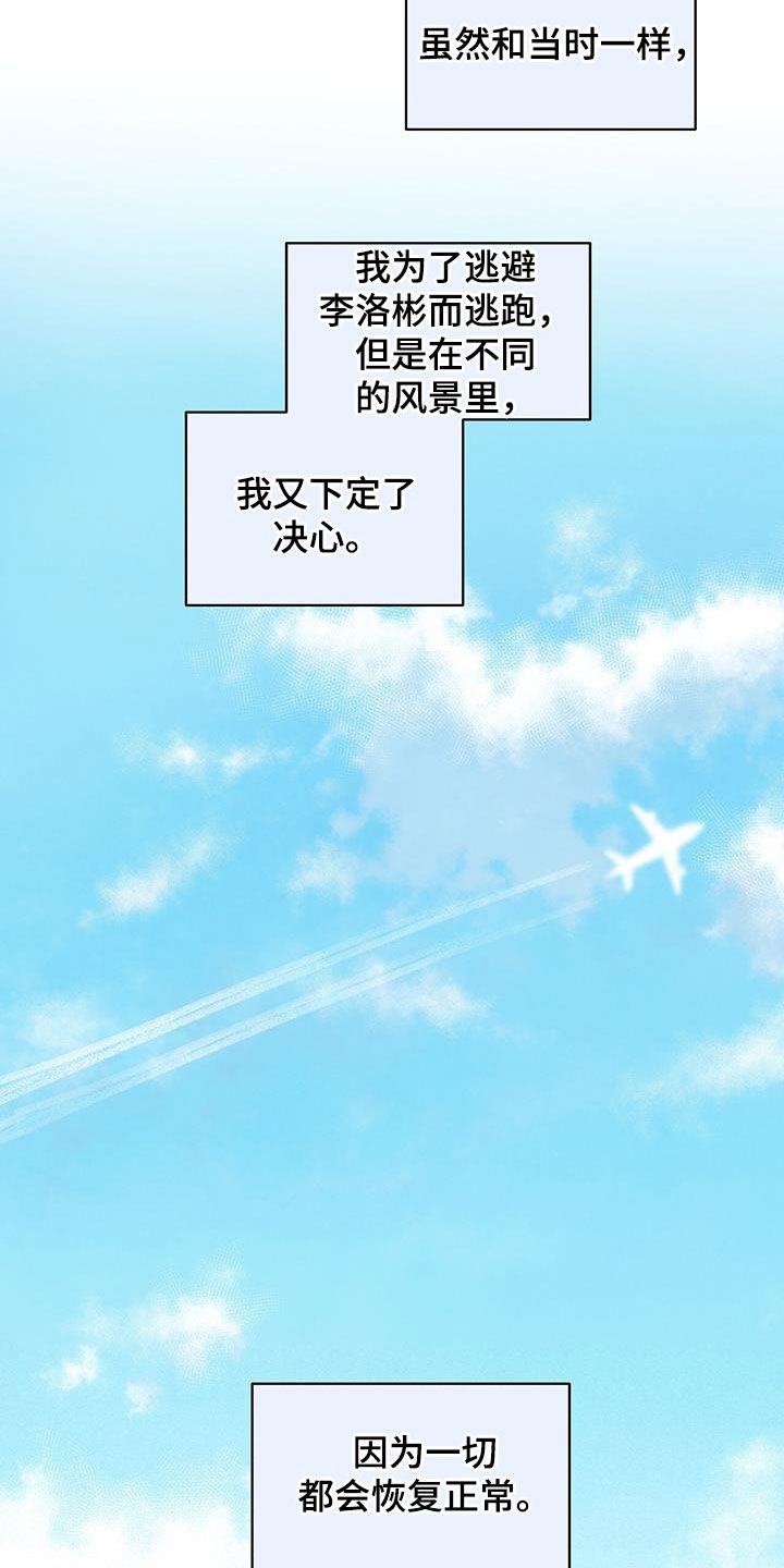 室友间适合发的朋友圈漫画,第82话1图