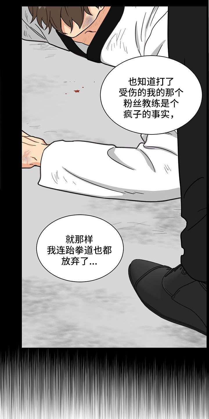 发小室友想渣我知乎后续漫画,第55话2图