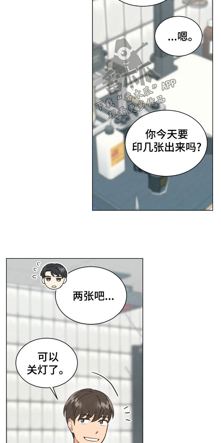 发小与室友漫画,第144话1图