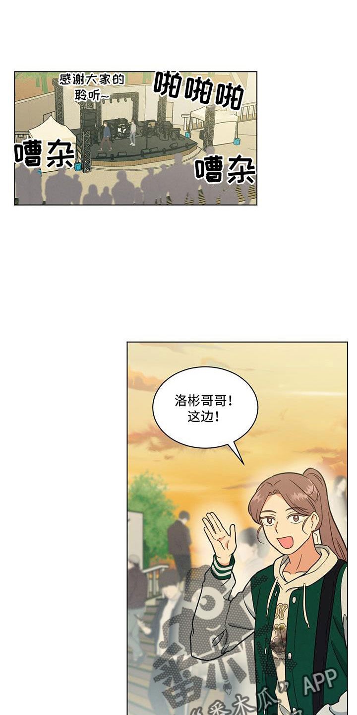 发小室友漫画,第60话1图