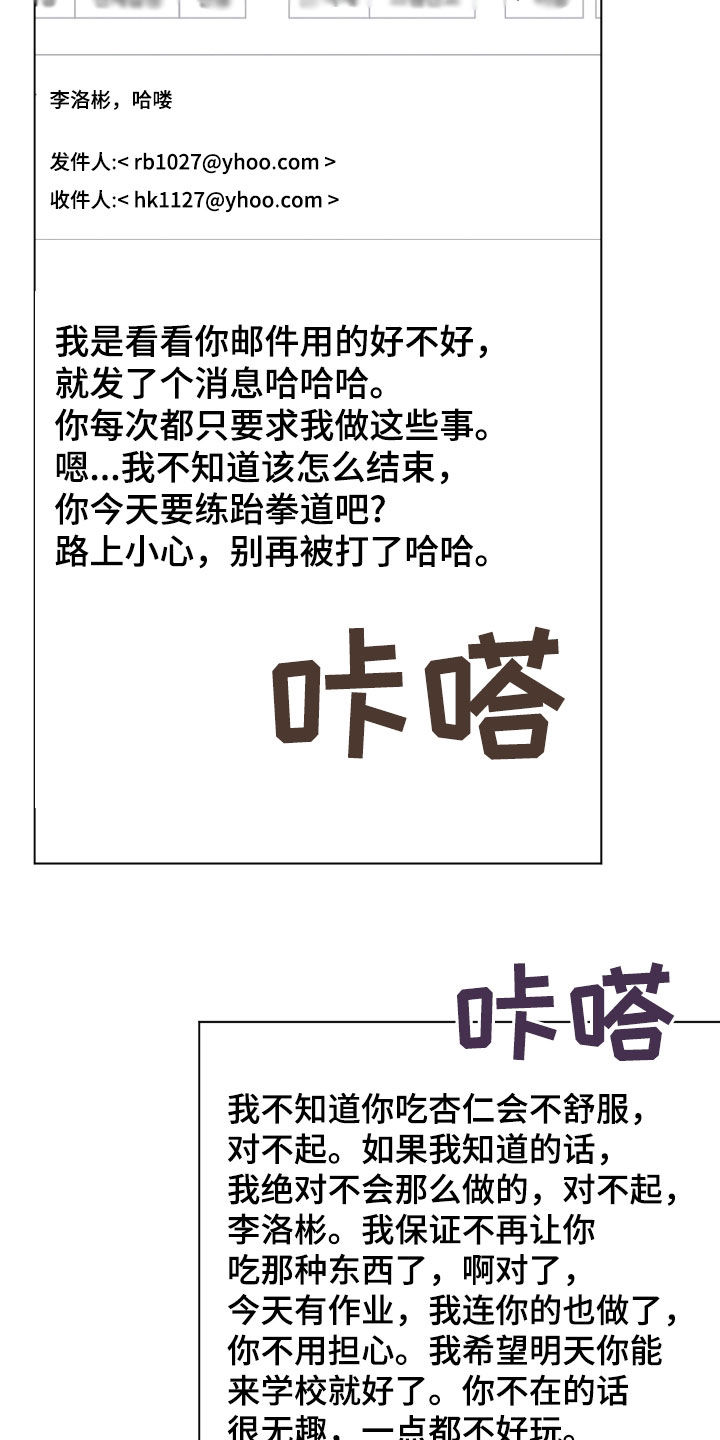 发小小品完整版漫画,第138话1图