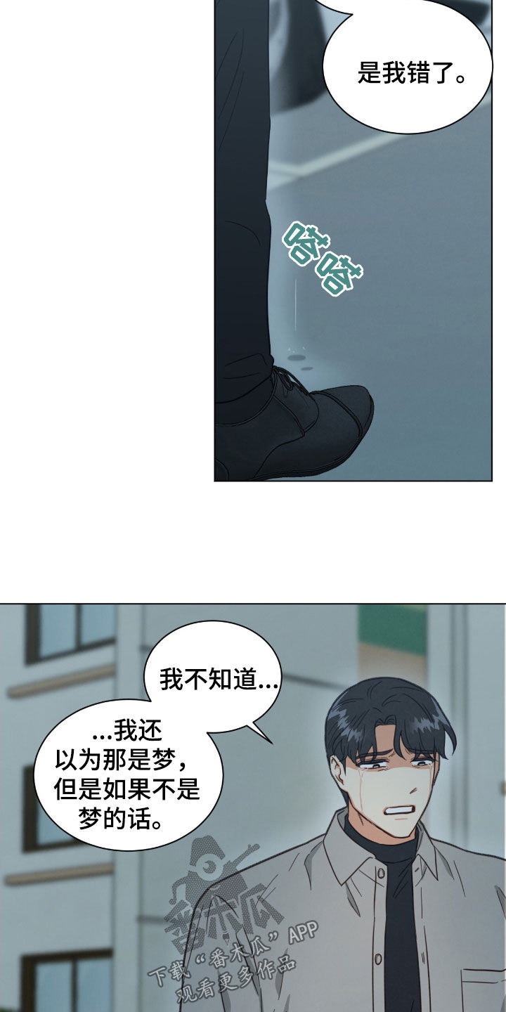 发财树怎么养漫画,第139话2图