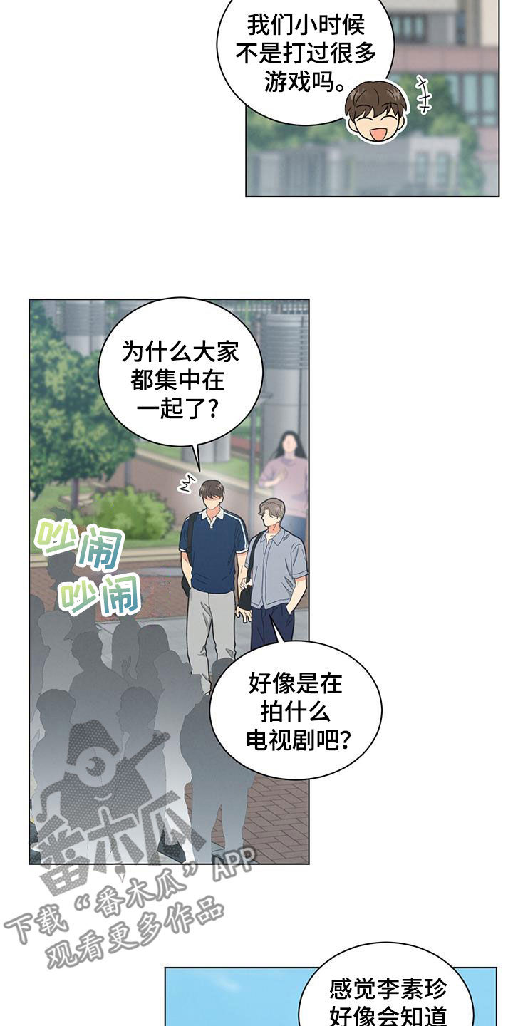 发小聚会的感言漫画,第123话1图