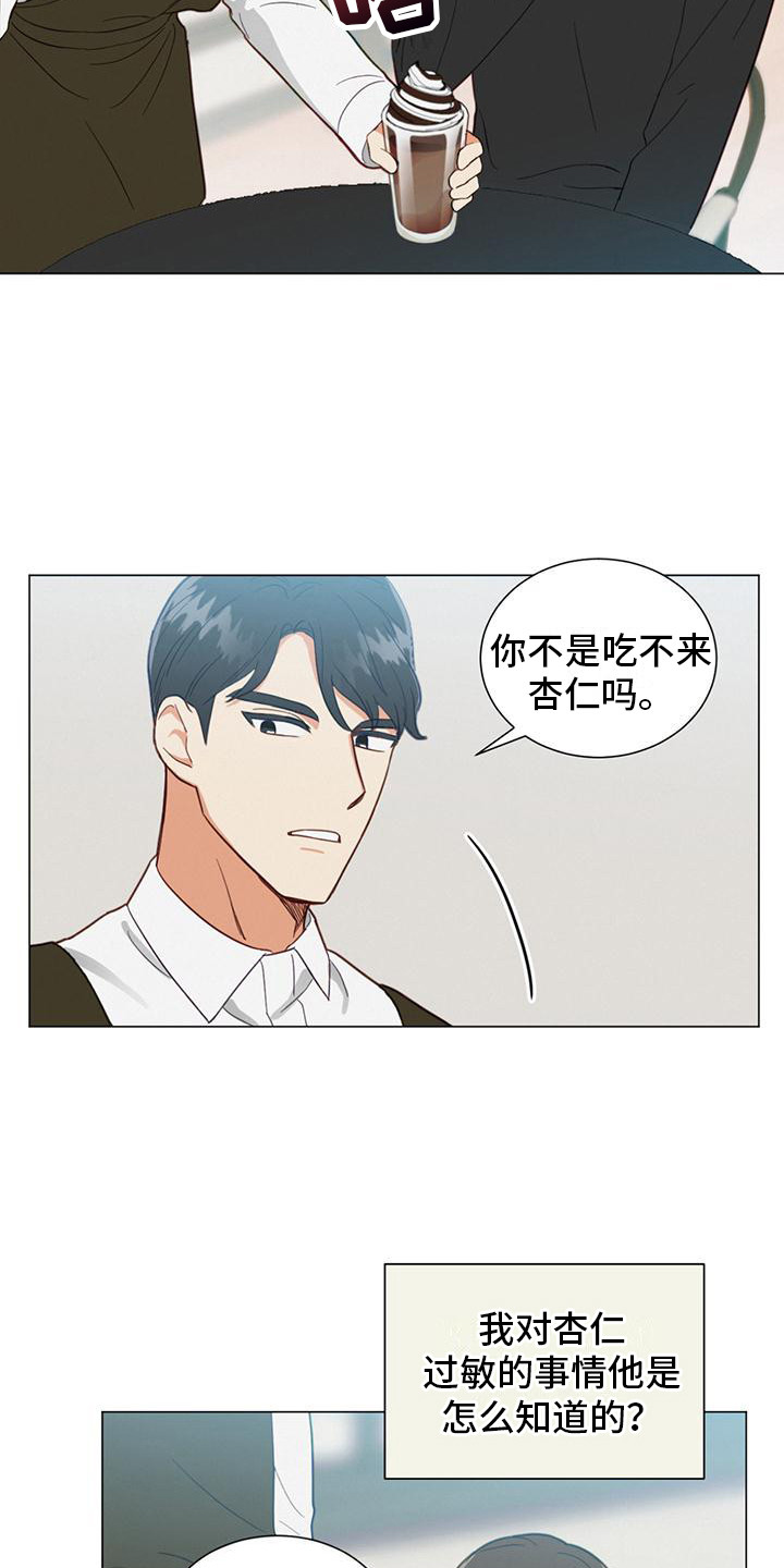 发小时候的照片配什么文案漫画,第7话2图